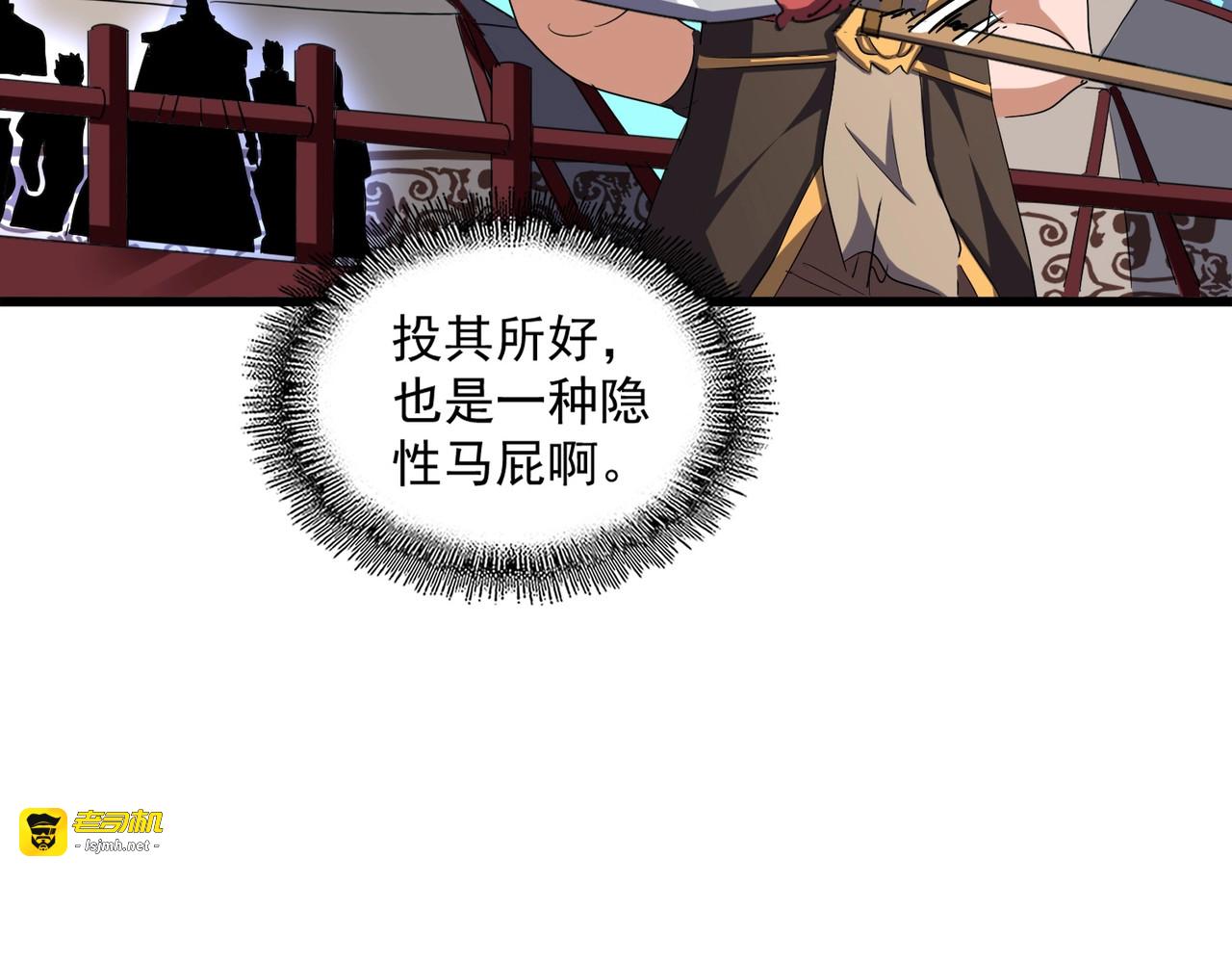 第233话 洛家全员奥斯卡奖 第 45 页