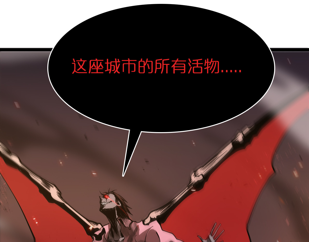 第85话 杀神降世 第 110 页
