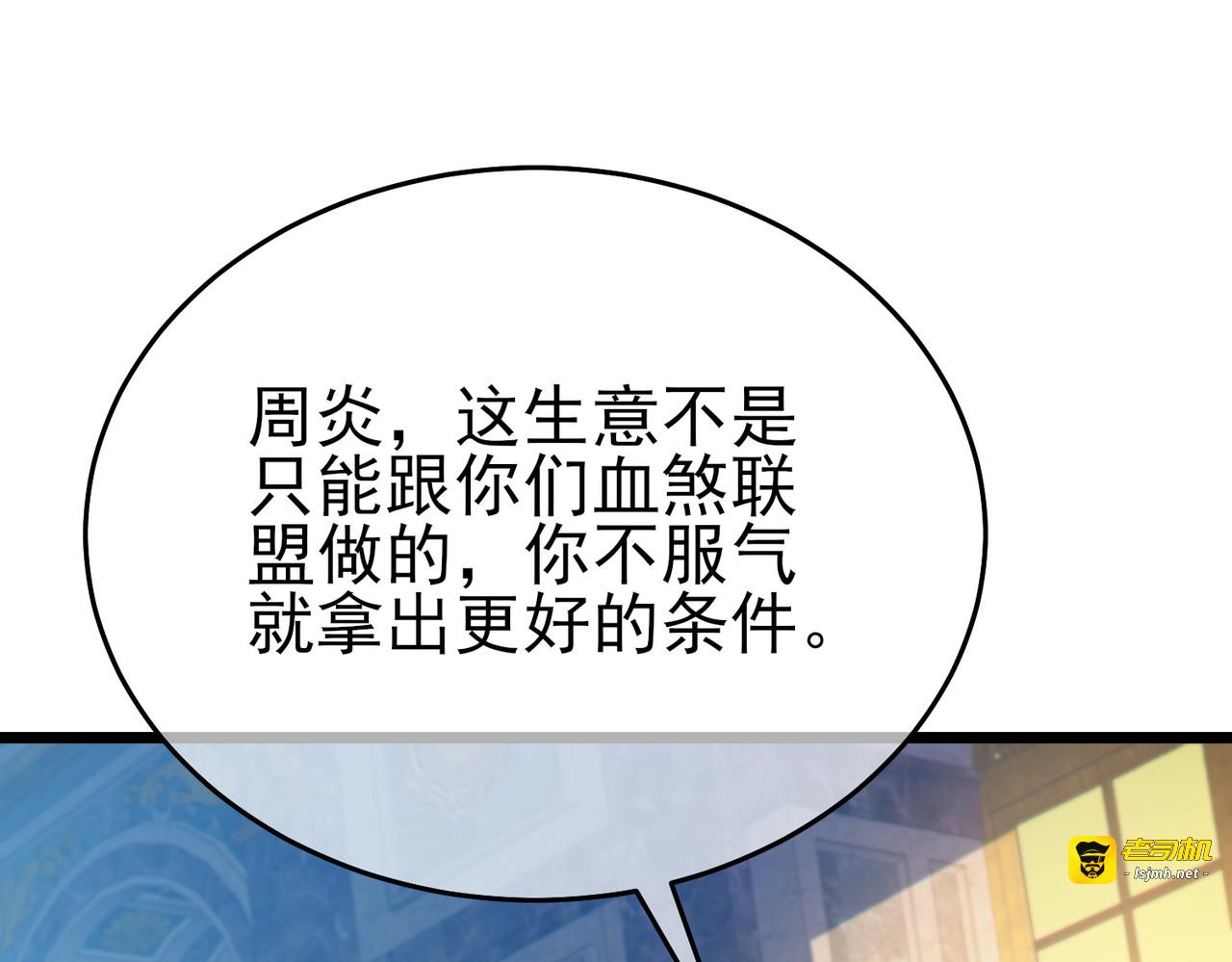 第83话 越阶对战三转强者 第 99 页