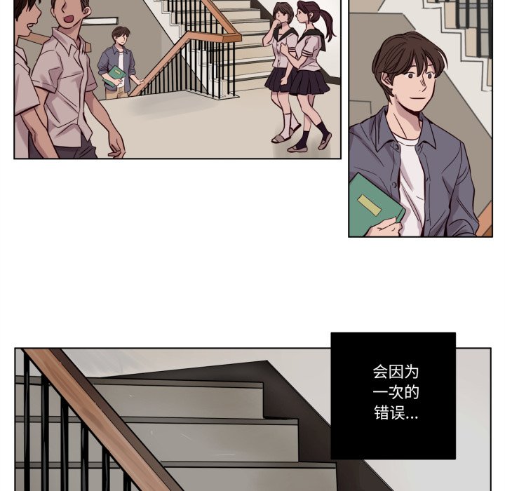 第16话 第 32 页