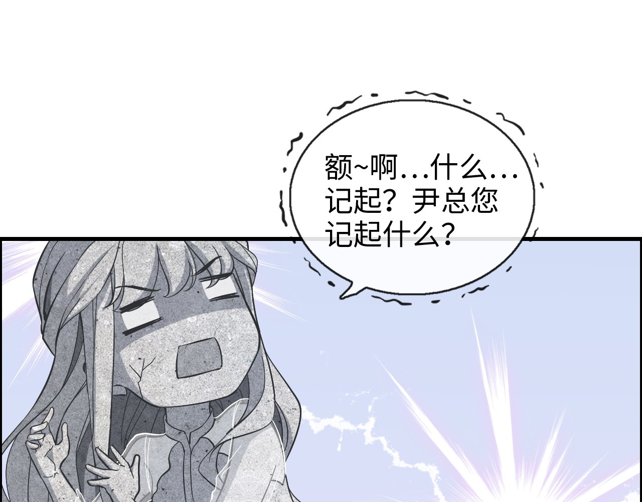 第318话 尹总！我会对你负责 第 64 页