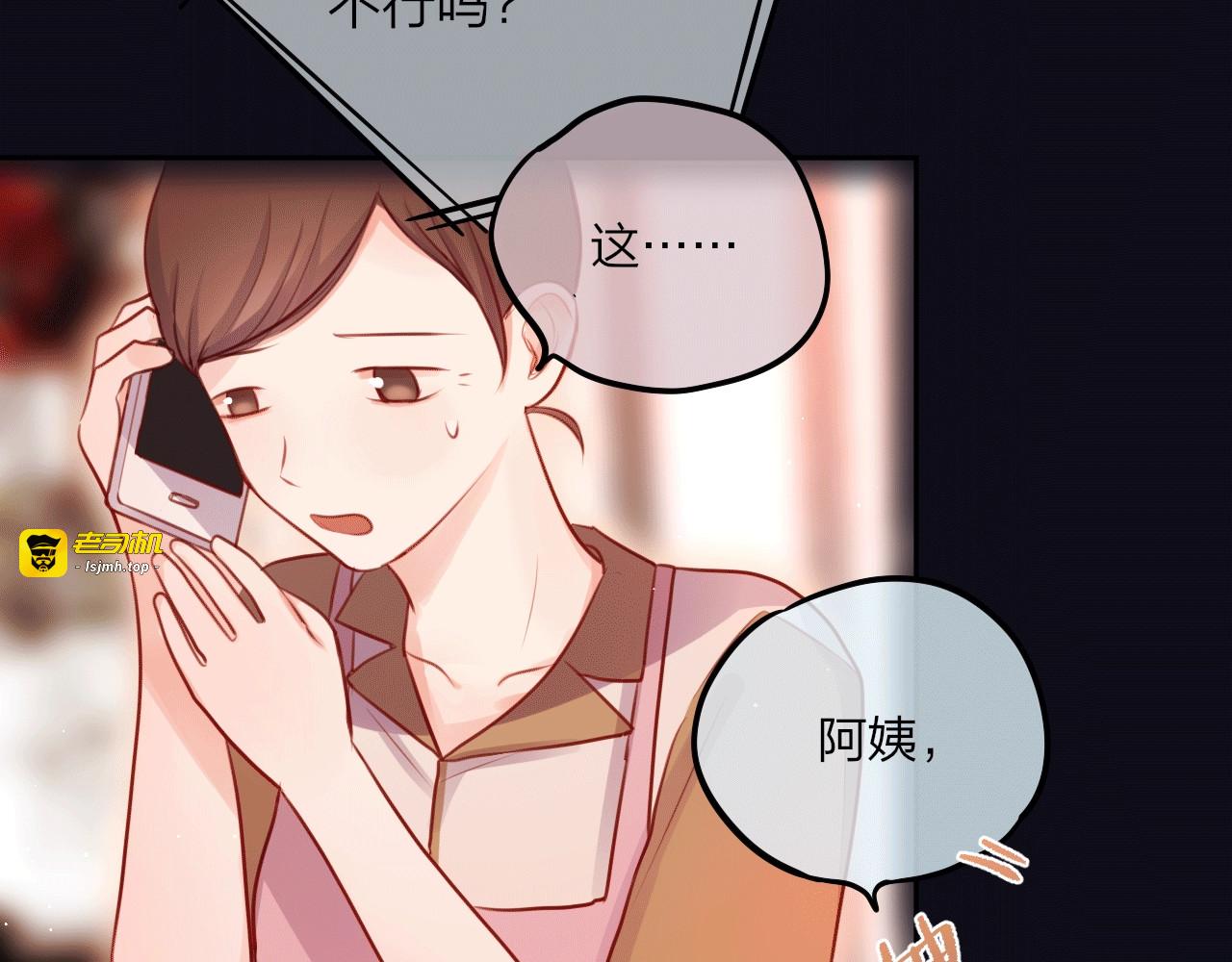 第41话 余离的过去 第 85 页