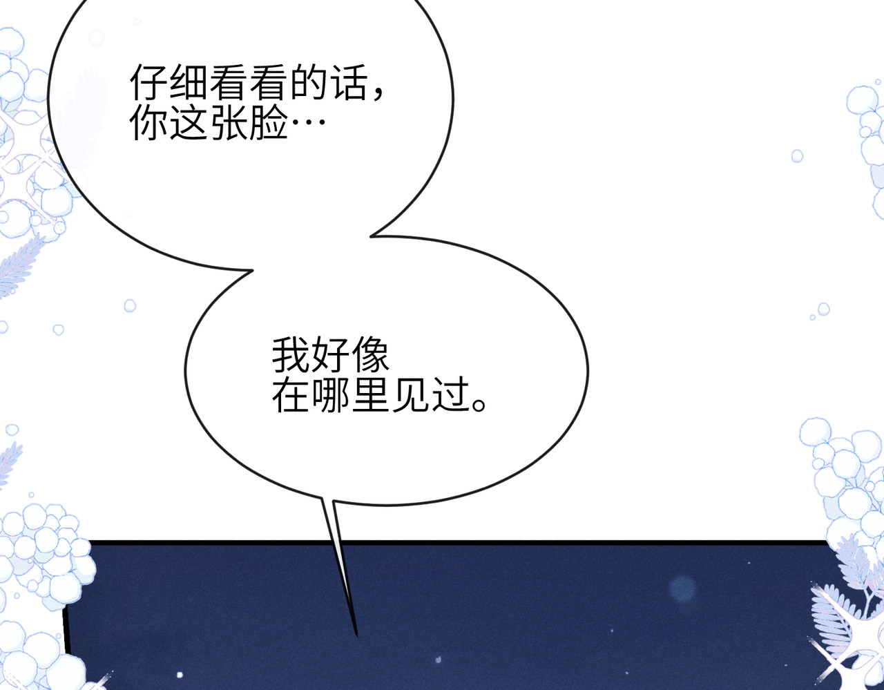 第22话：一次就够了 第 50 页