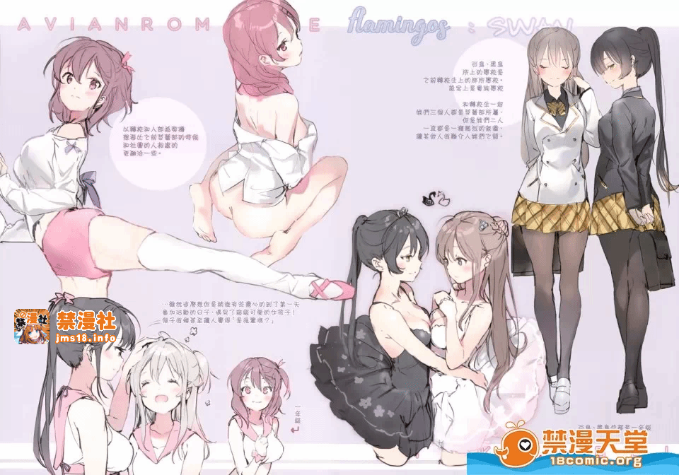 第一话 第 9 页