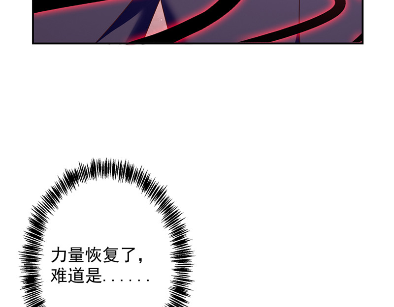 第72话 我还是自己上药吧 第 42 页