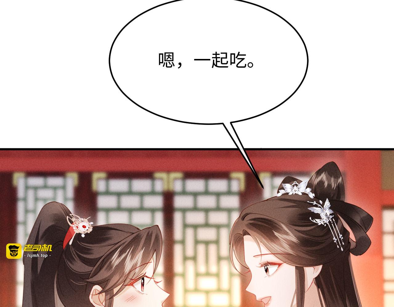 第19话 庄离的护短 第 115 页