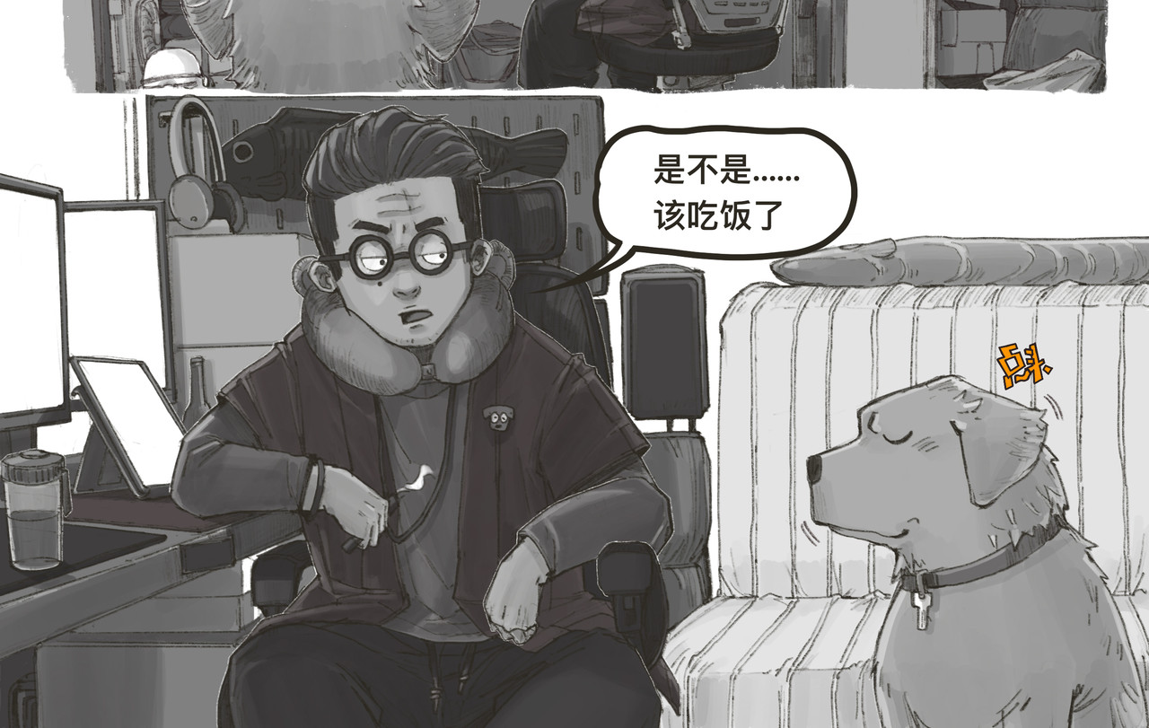 羊肉热面 第 5 页