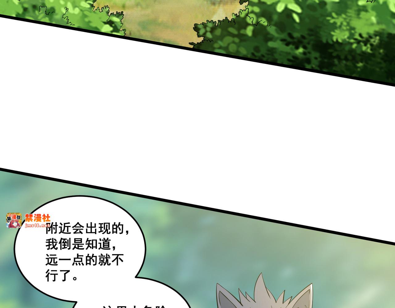 第88话 来啊，小猴子 第 47 页