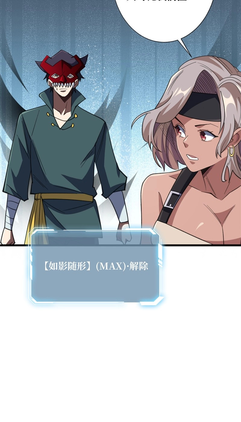 第64话 第64话 用狗子散播恐惧的男人 第 63 页