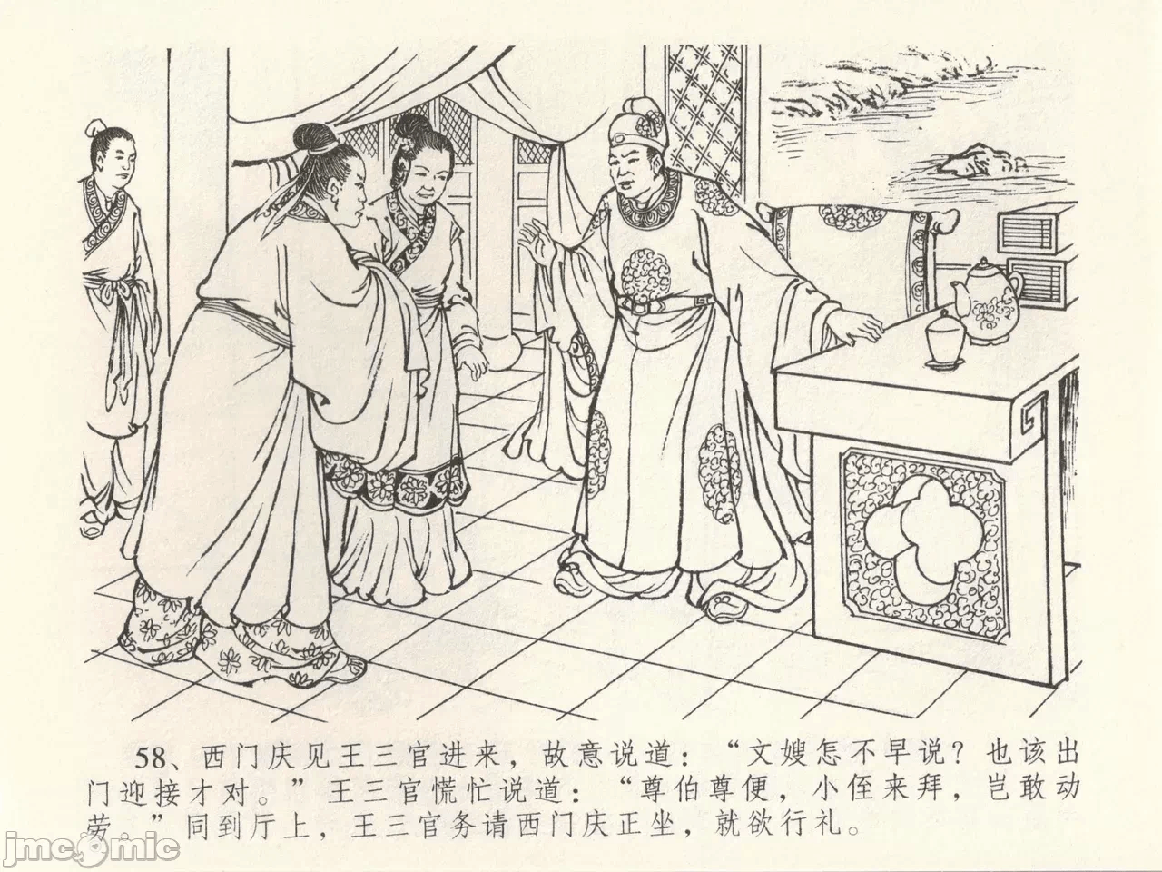 第39话39 第 62 页