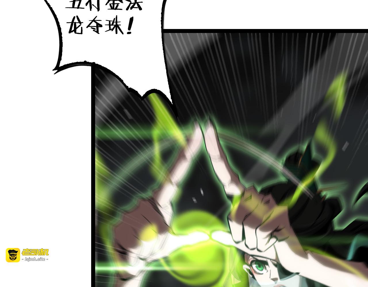 第190话 死劫降临 第 29 页