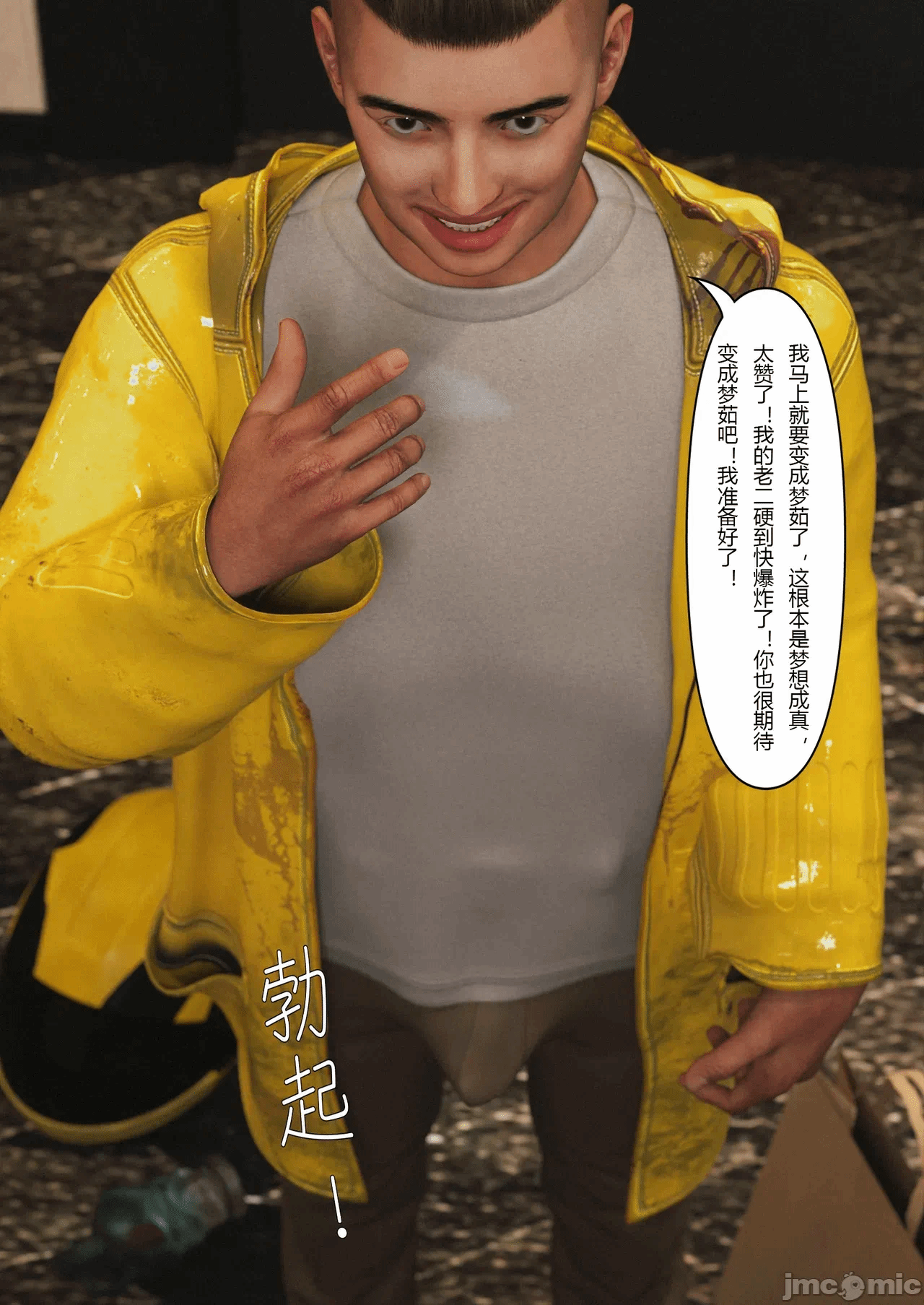 第一话 第 32 页