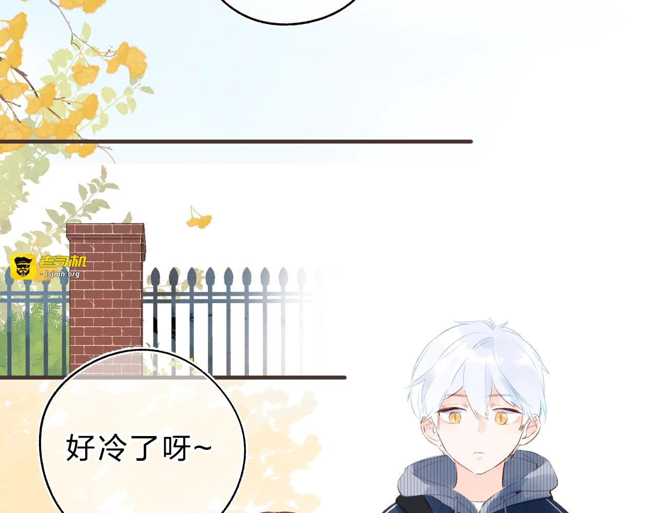 第52话 轻轻触碰你 第 5 页