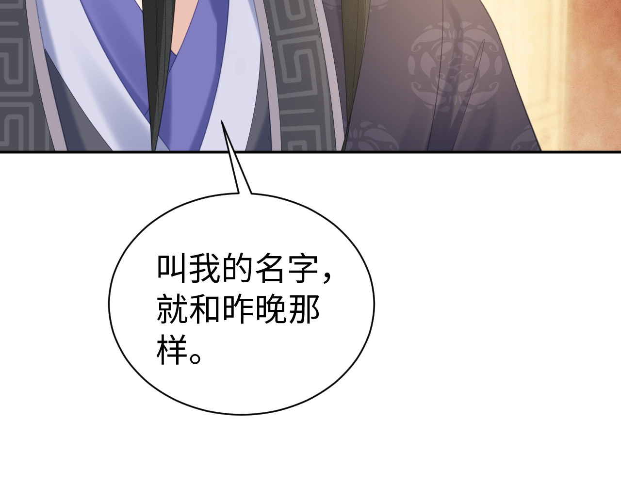 第40话 可以吗 第 93 页