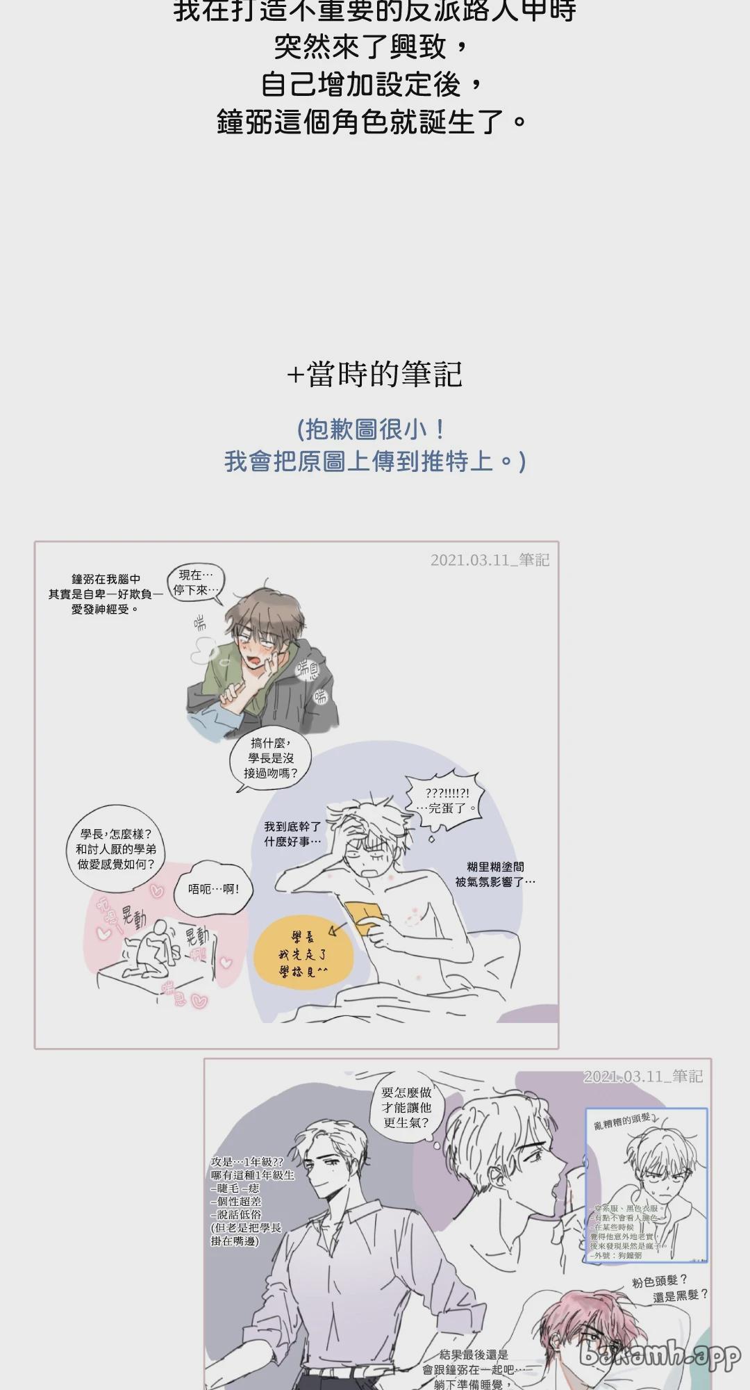 第16话 第 4 页