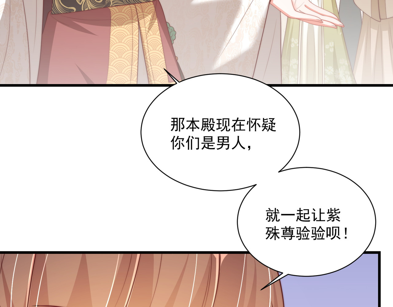 第102话  两封匿名信 第 52 页