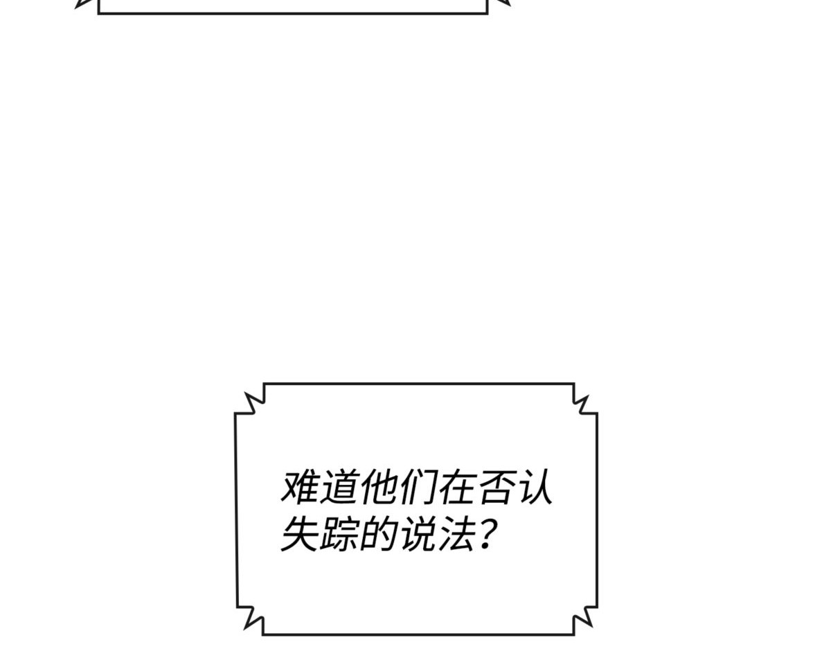 消失的浩钧 第 20 页