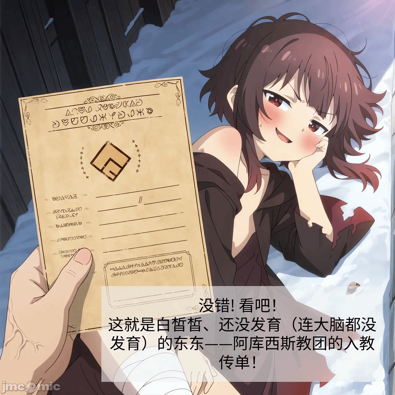 第一话 第 17 页
