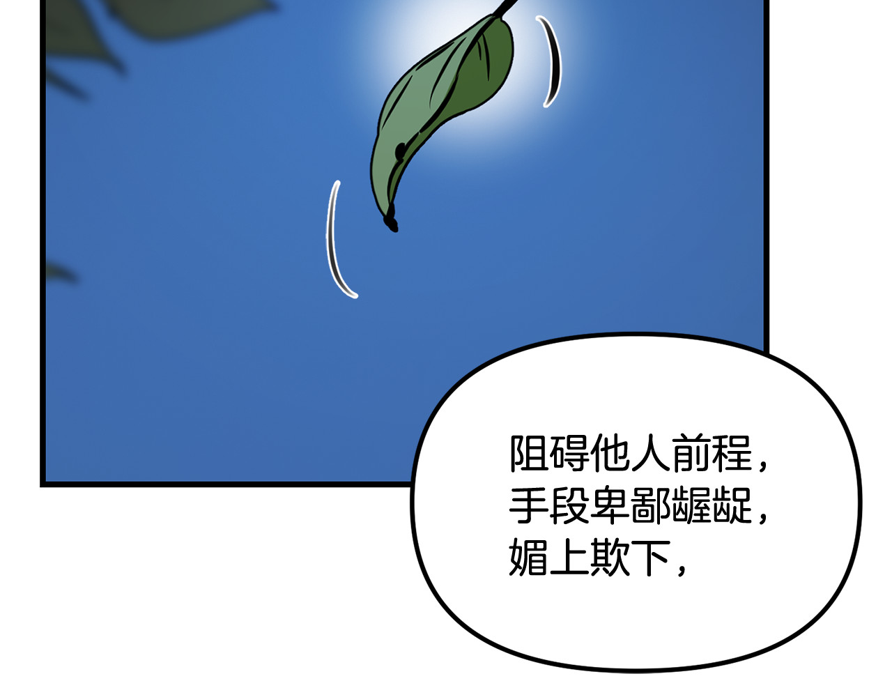 第40话 和我一起共事吧 第 146 页