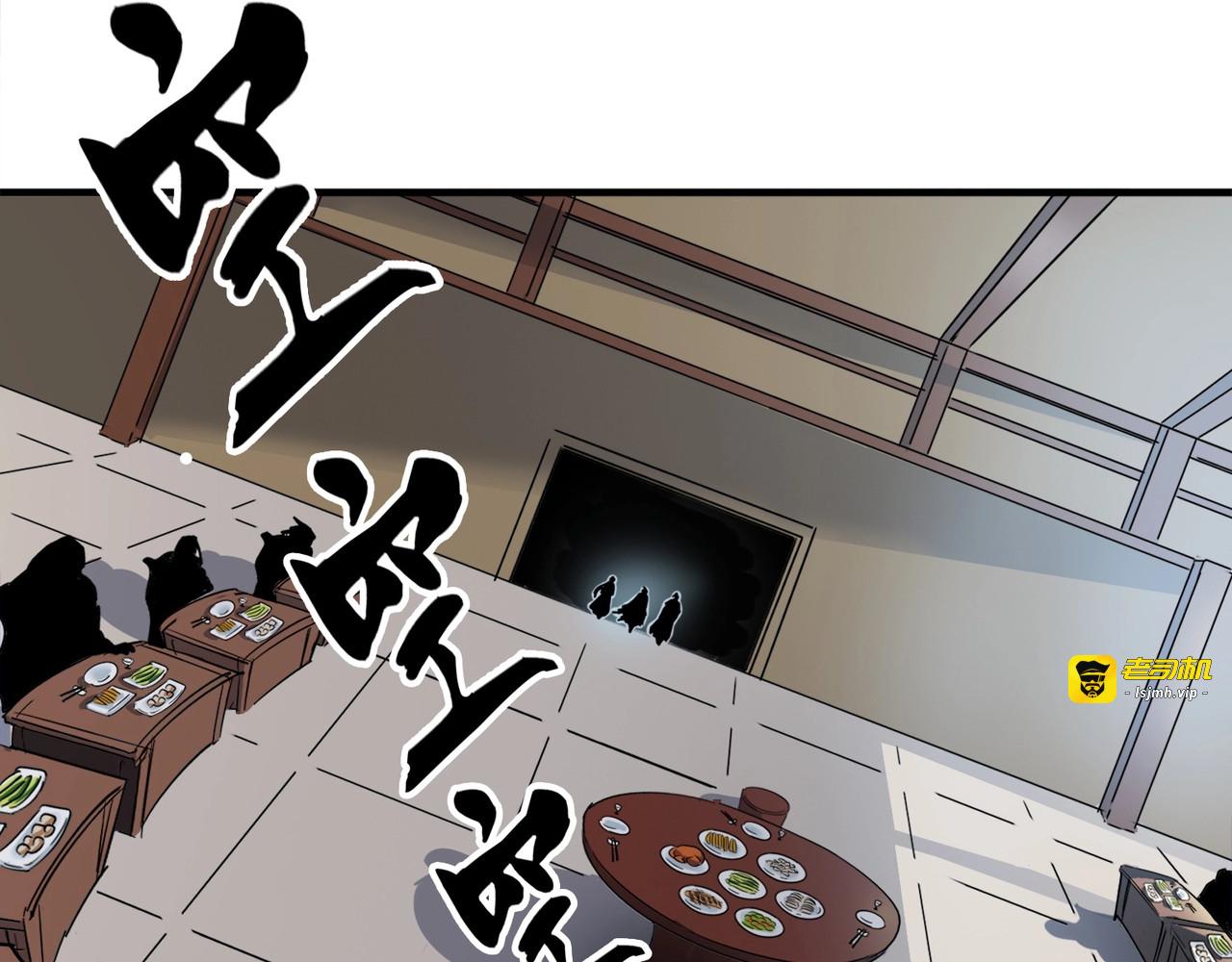 第106话 你们傻吧 第 65 页