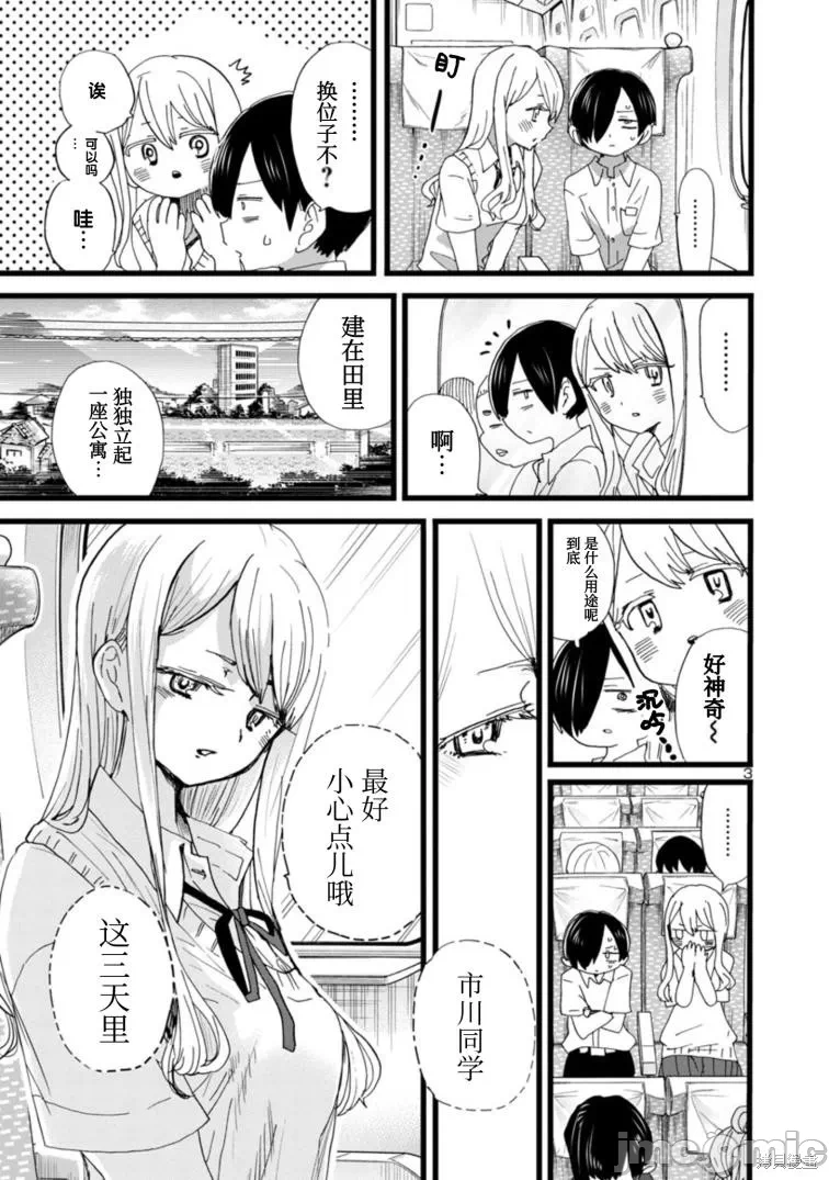 第130话 第 4 页