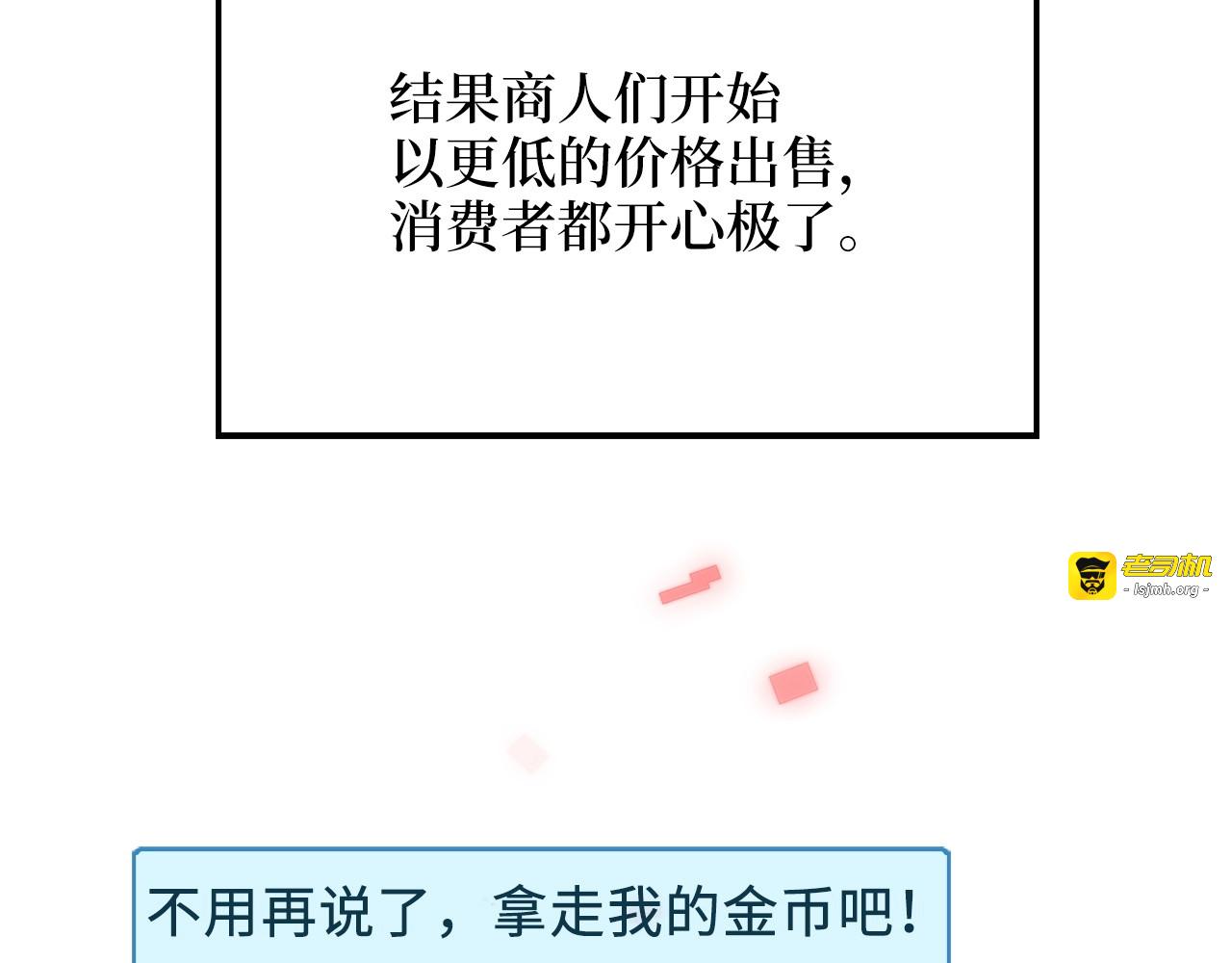 第11话 黑衣人 第 115 页