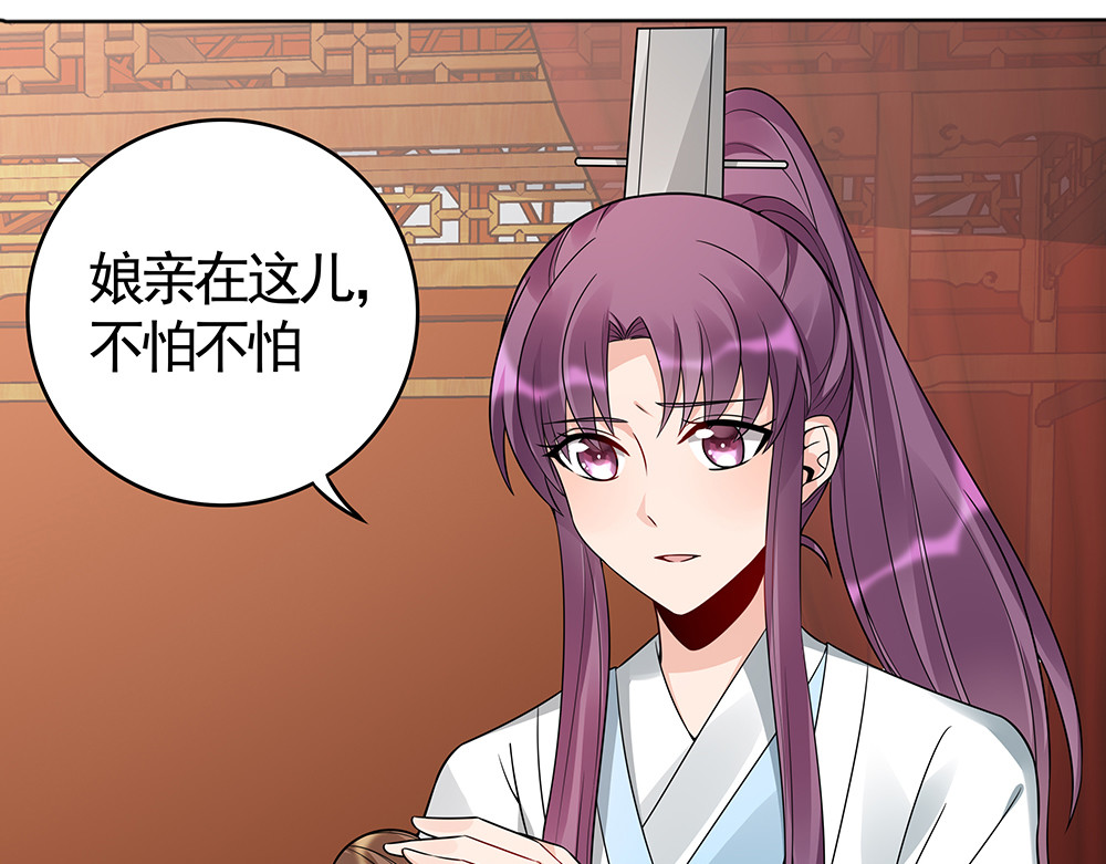 第81话 战王妃只有你 第 52 页