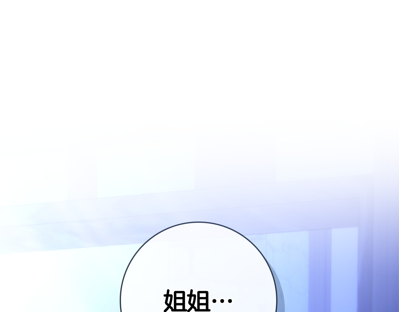 第57话 要事相告 第 112 页