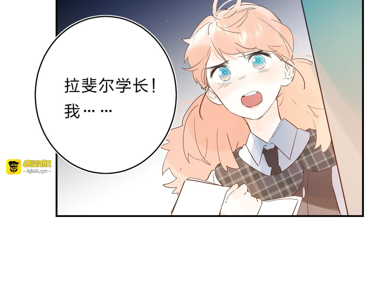第27话 揭穿 第 85 页
