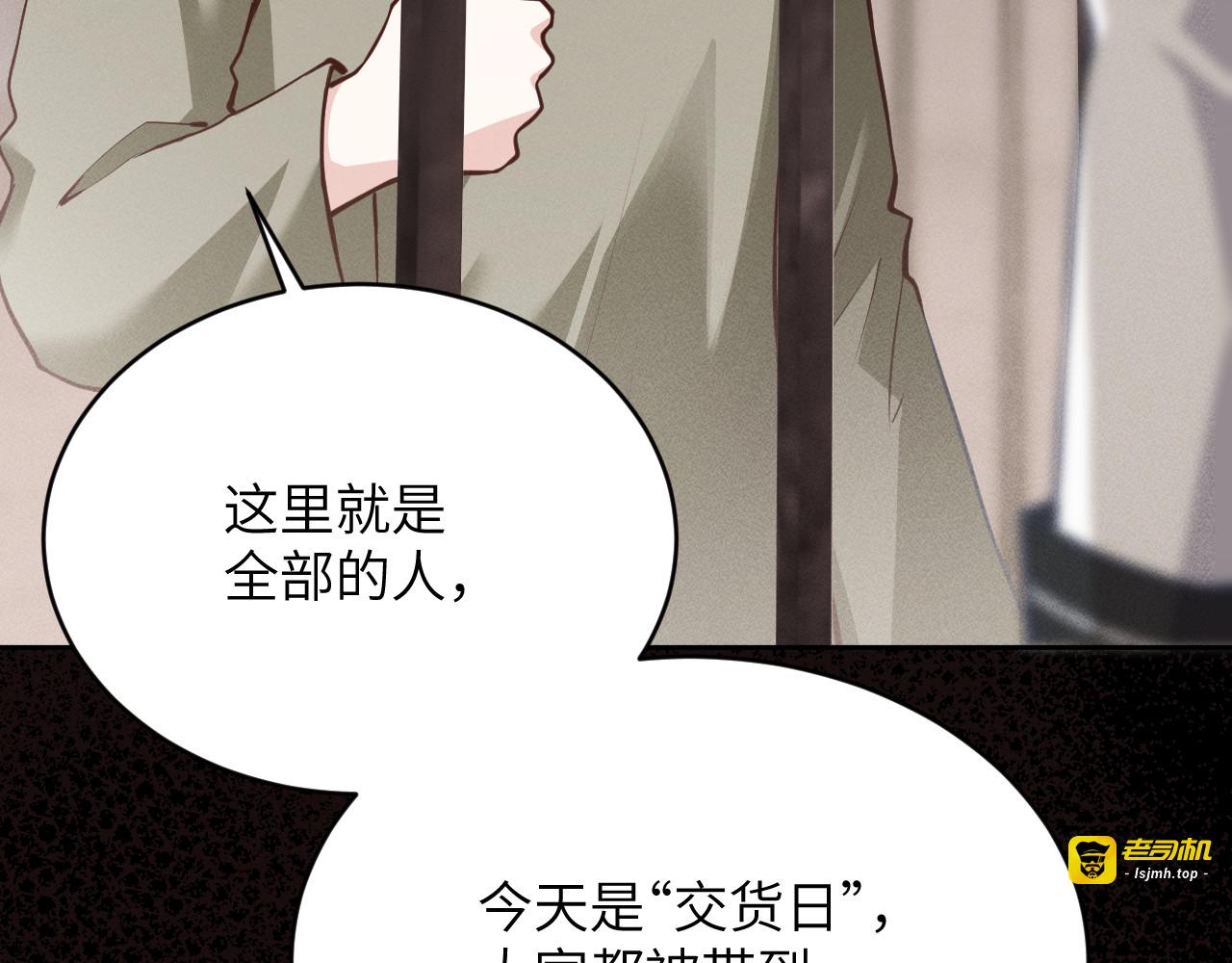第14话：荆棘之下（下） 第 45 页