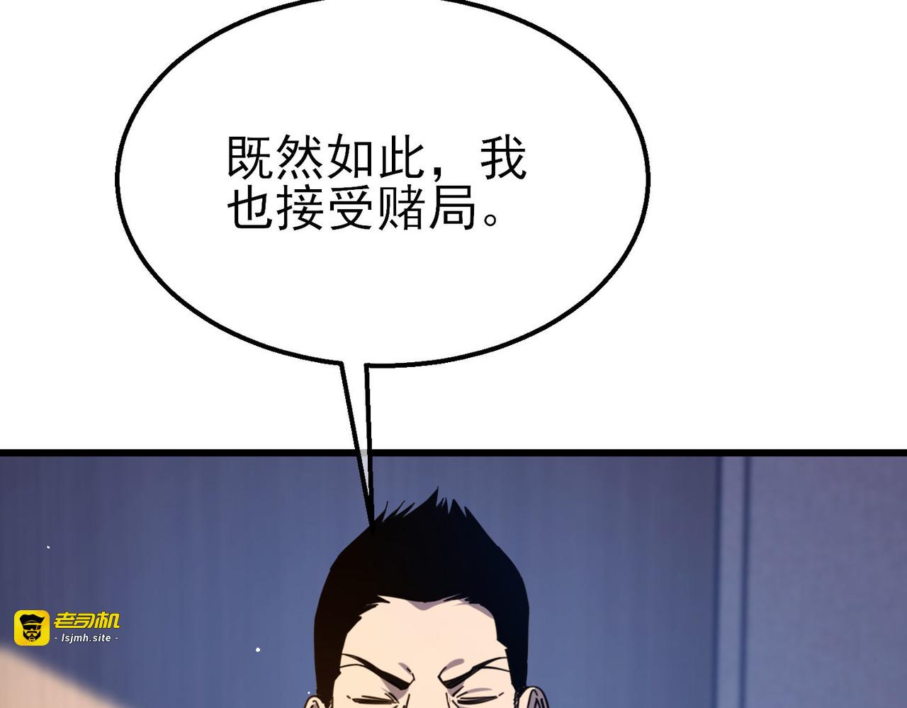 第40话 黄天二转测试副本开启 第 107 页