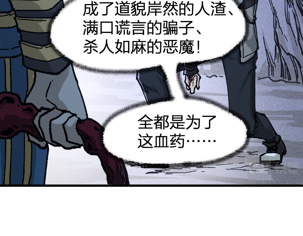 第165话 “摘桃子” 第 120 页