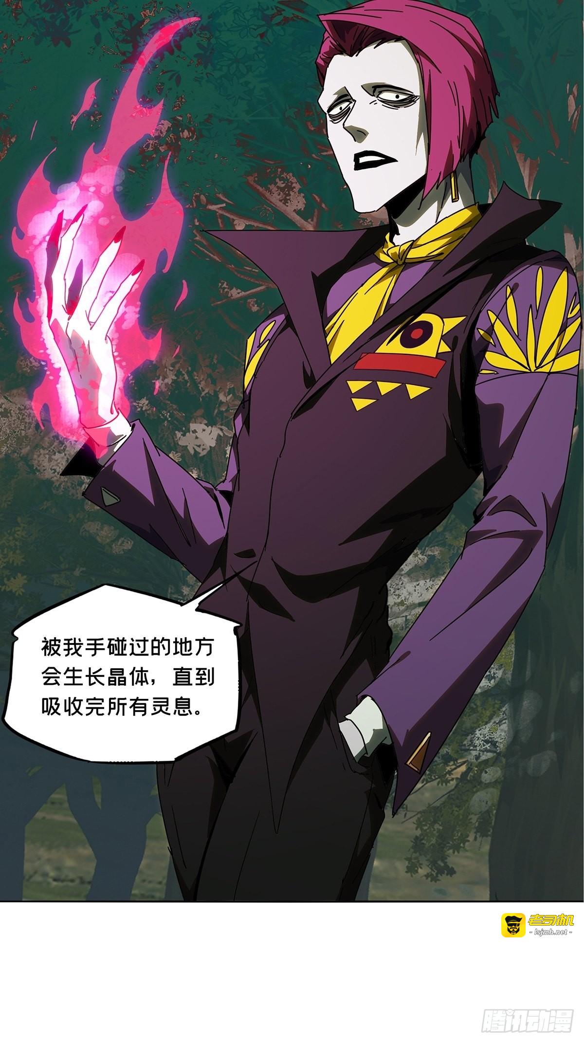 第二百四十八章/躺平中 第 19 页