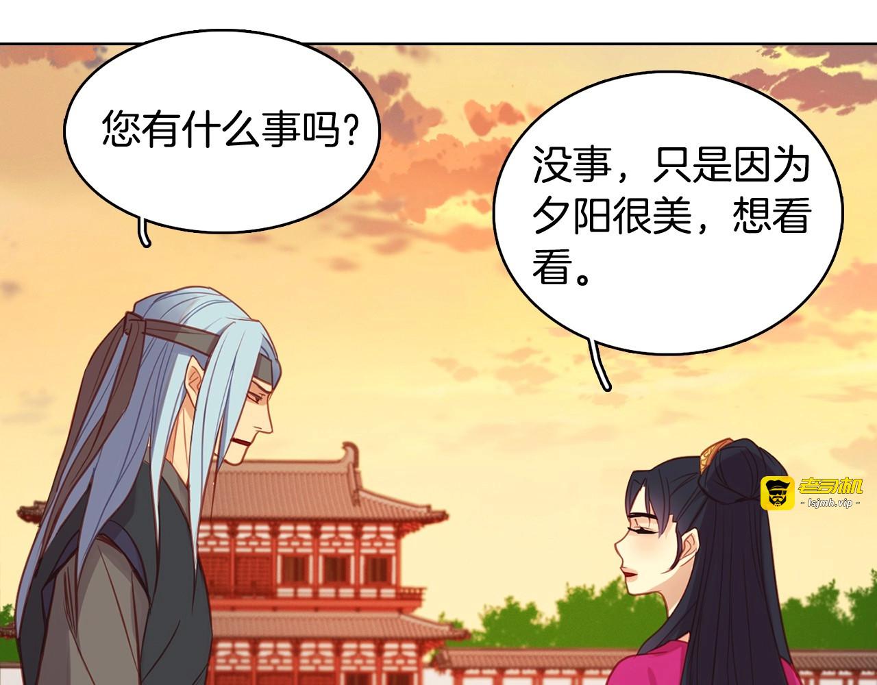 第88话 想要得到您的心 第 67 页
