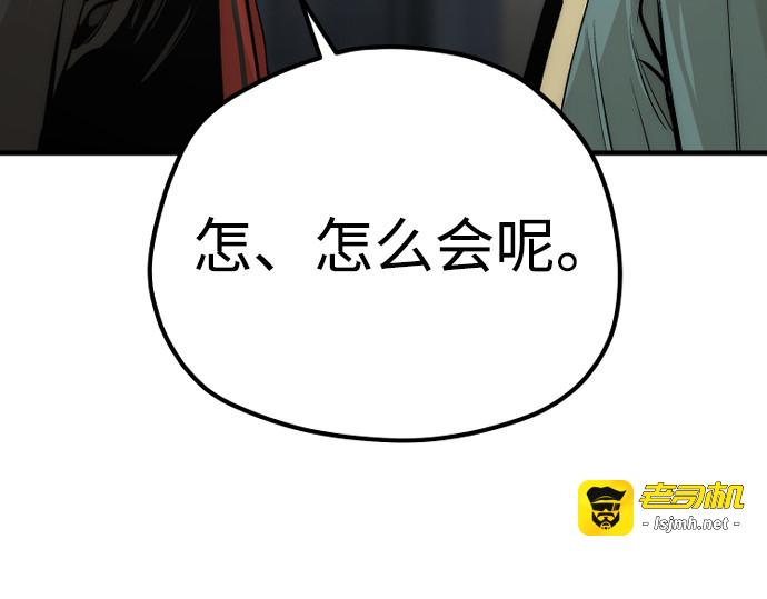 第109话 第 263 页