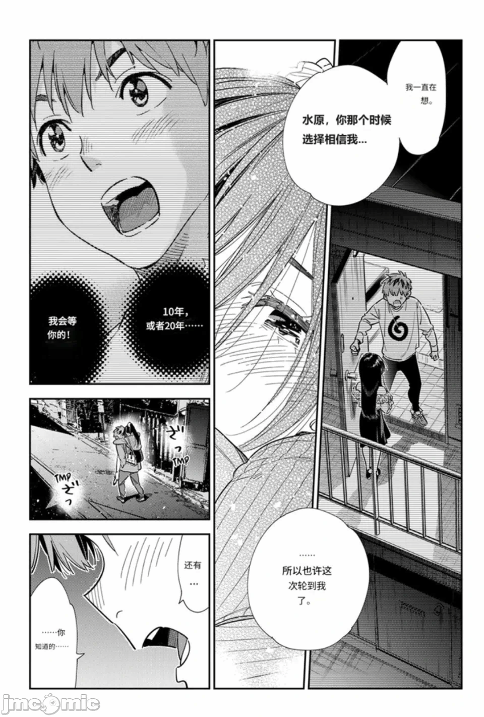 第175话 第 12 页