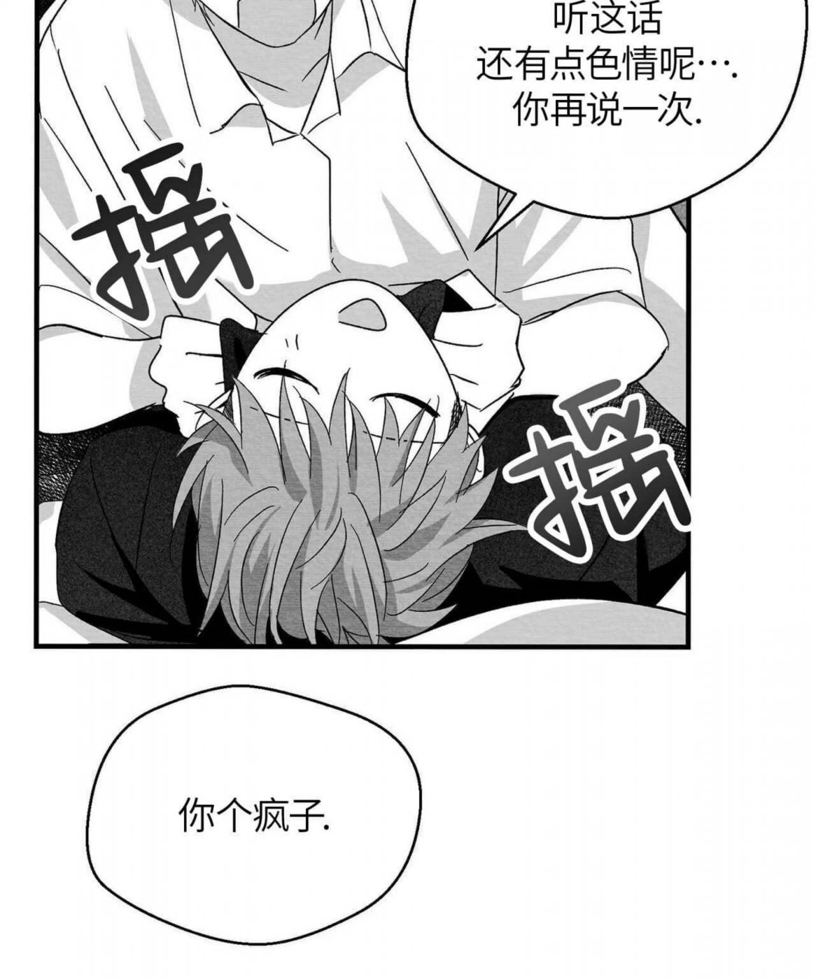 第40话 第 110 页