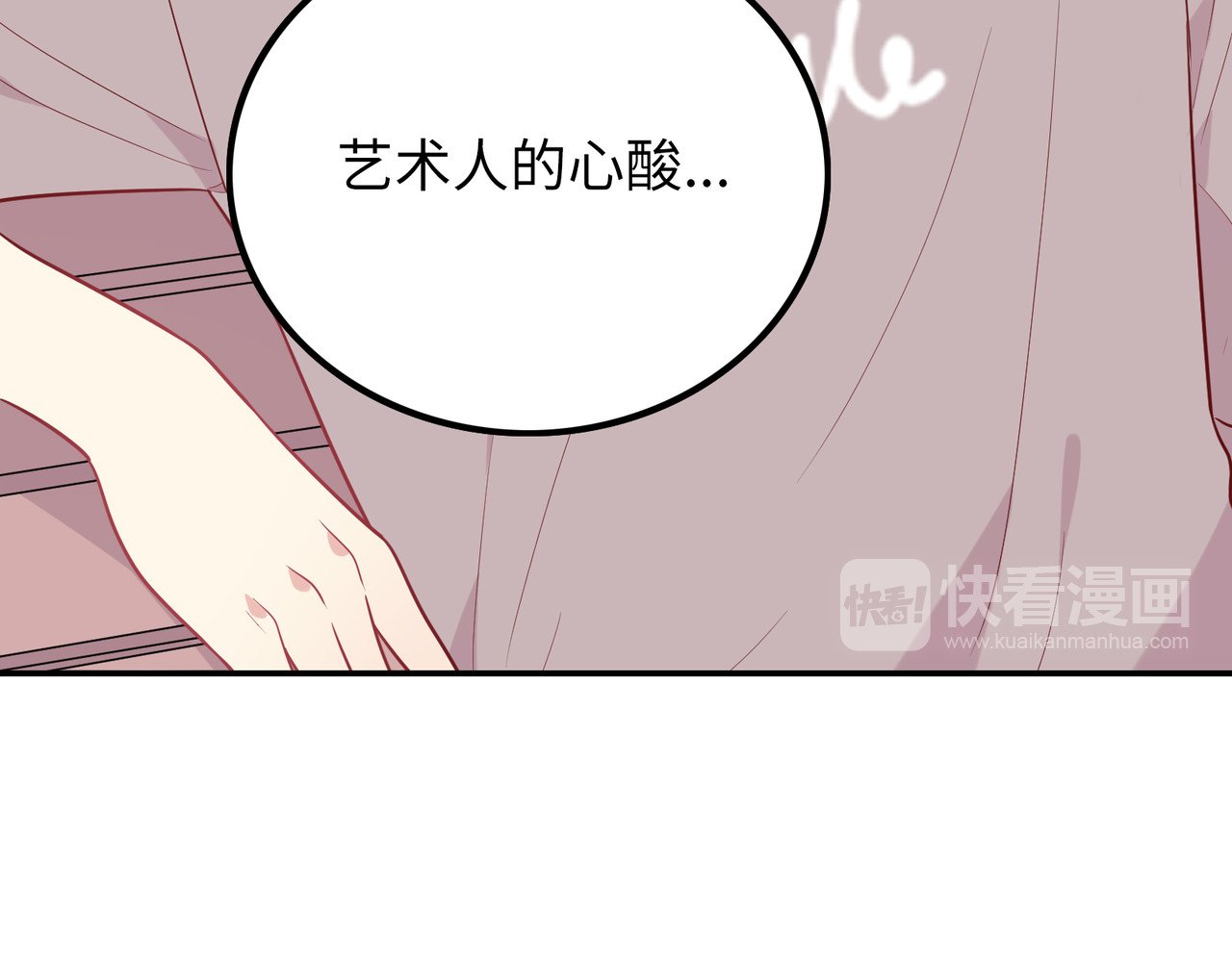 第27话 竟然是和尚！？ 第 94 页