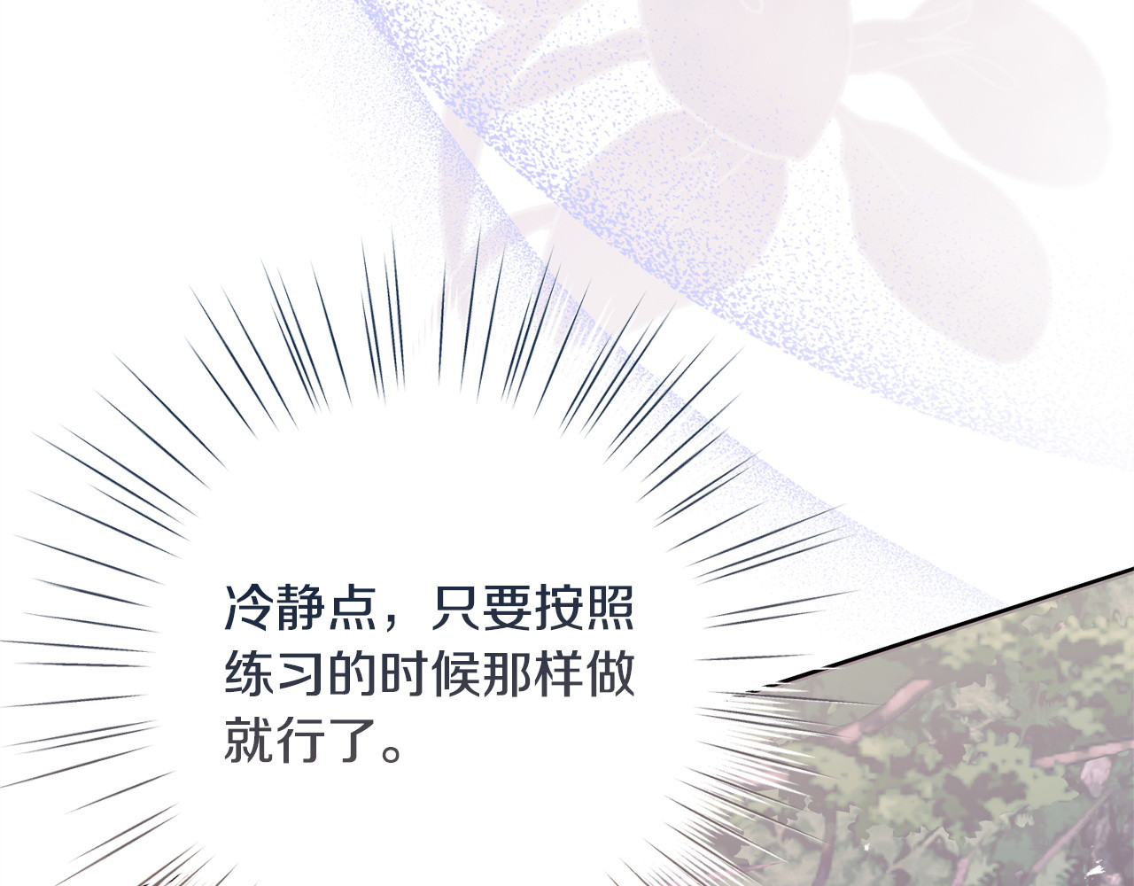 第69话 蓄意接近 第 16 页