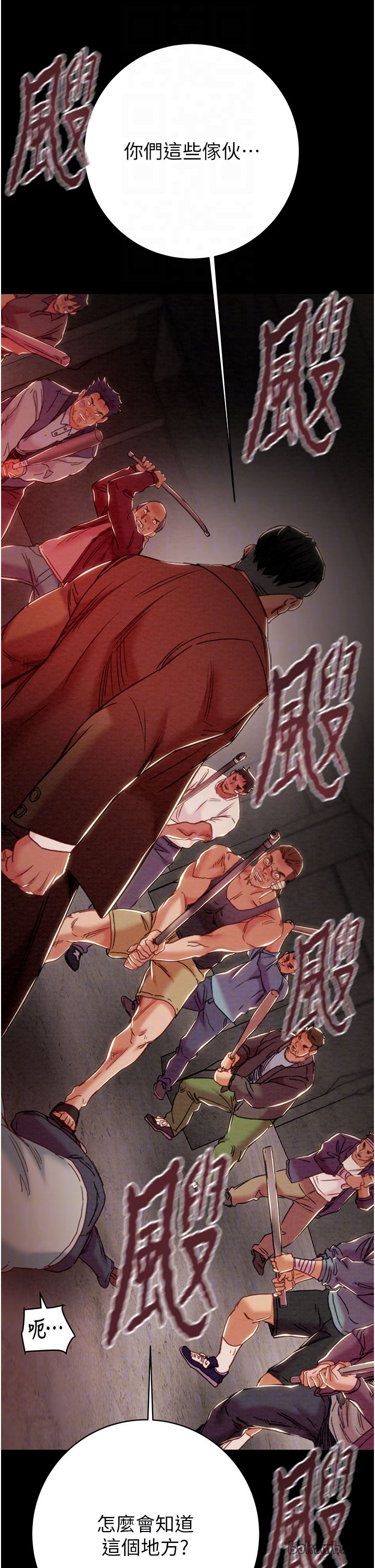 第72话 第 24 页