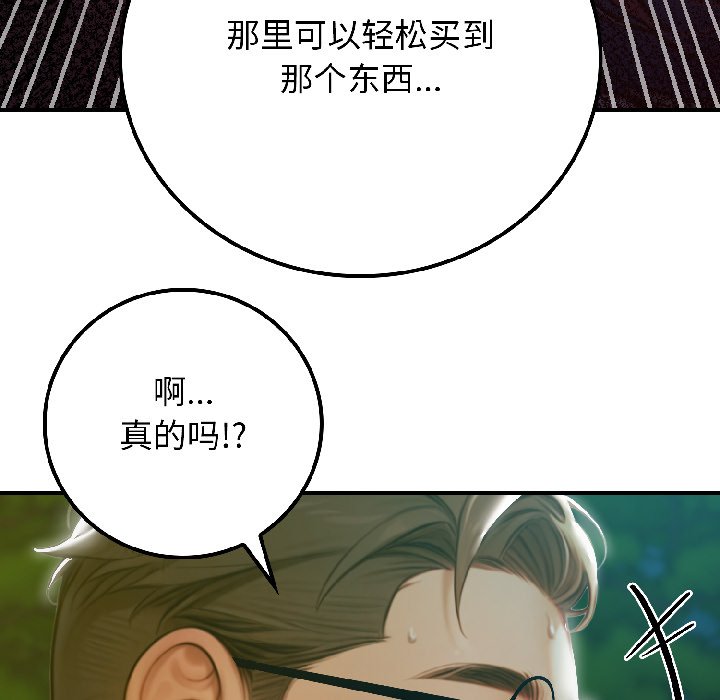 第4话 第 38 页