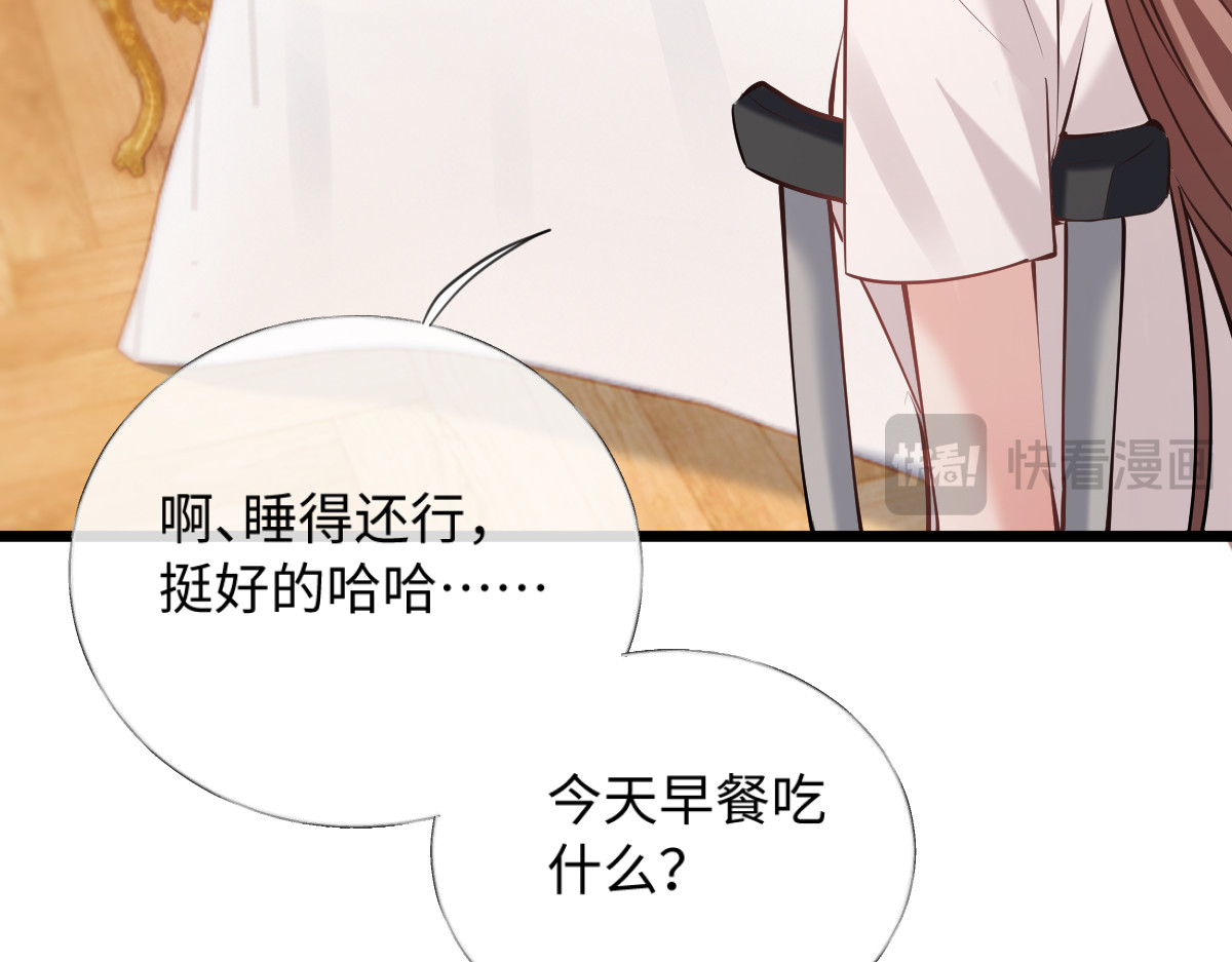 32-松手 第 74 页