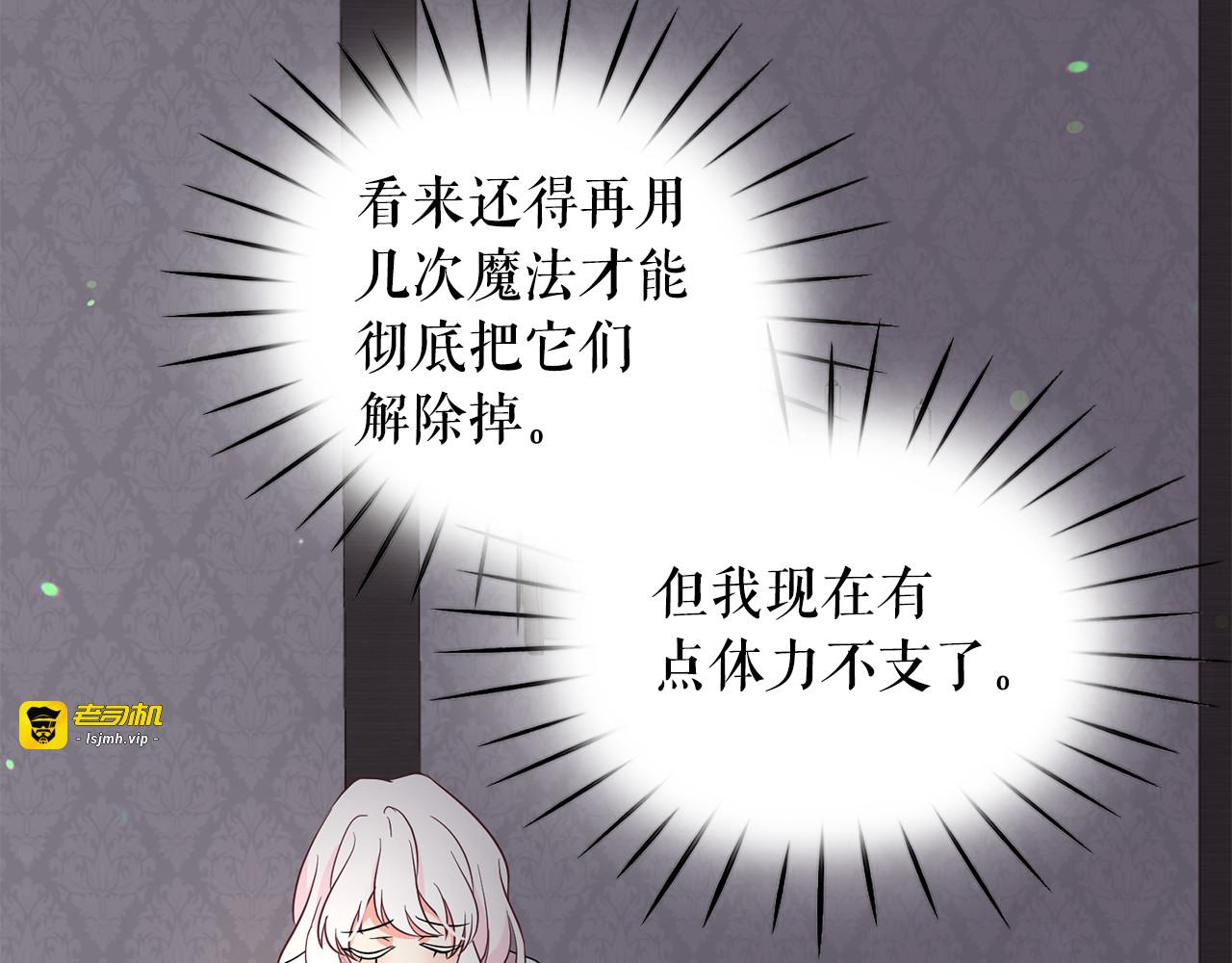 第90话 莎娜被绑架？！ 第 29 页