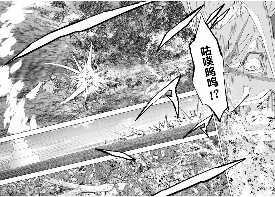 被信赖的伙伴在地下城深处追杀依靠恩惠『无限扭蛋』召唤等级9999的同伴们向世界和原队友復仇还要再补上一句『活该！』 [曲终之时个人汉化] [明镜シスイ、大前贵史] 信じていた仲间达にダンジョン奥地で杀されかけたがギフト『无限ガチャ』でレベル9999の仲间达を手に入れて元パーティーメンバーと世界に復讐&『ざまぁ!』します! 第165话 - 16
