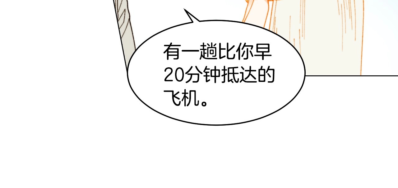 番外27 武打替身 第 80 页
