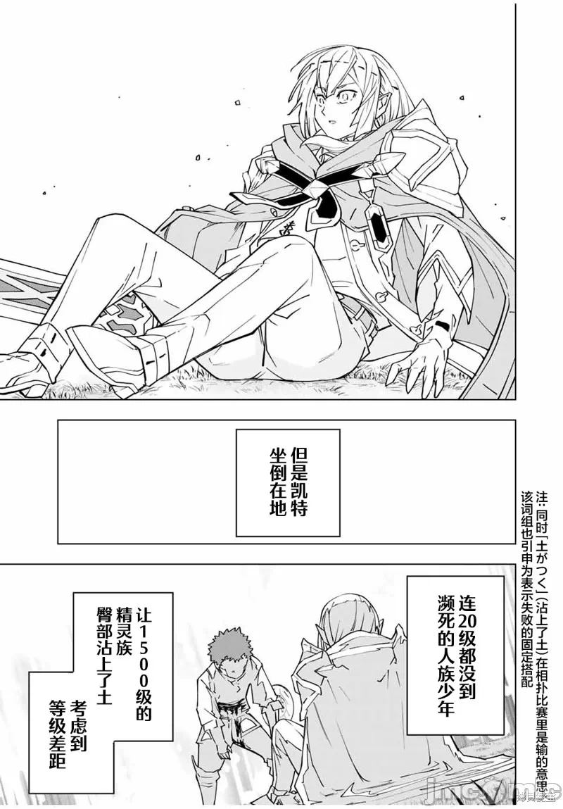 被信赖的伙伴在地下城深处追杀依靠恩惠『无限扭蛋』召唤等级9999的同伴们向世界和原队友復仇还要再补上一句『活该！』 [曲终之时个人汉化] [明镜シスイ、大前贵史] 信じていた仲间达にダンジョン奥地で杀されかけたがギフト『无限ガチャ』でレベル9999の仲间达を手に入れて元パーティーメンバーと世界に復讐&『ざまぁ!』します! 第18话 - 24