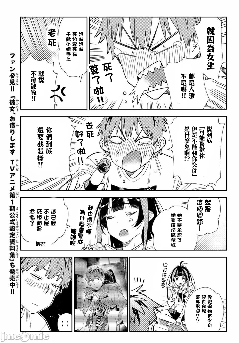 第180话 第 11 页