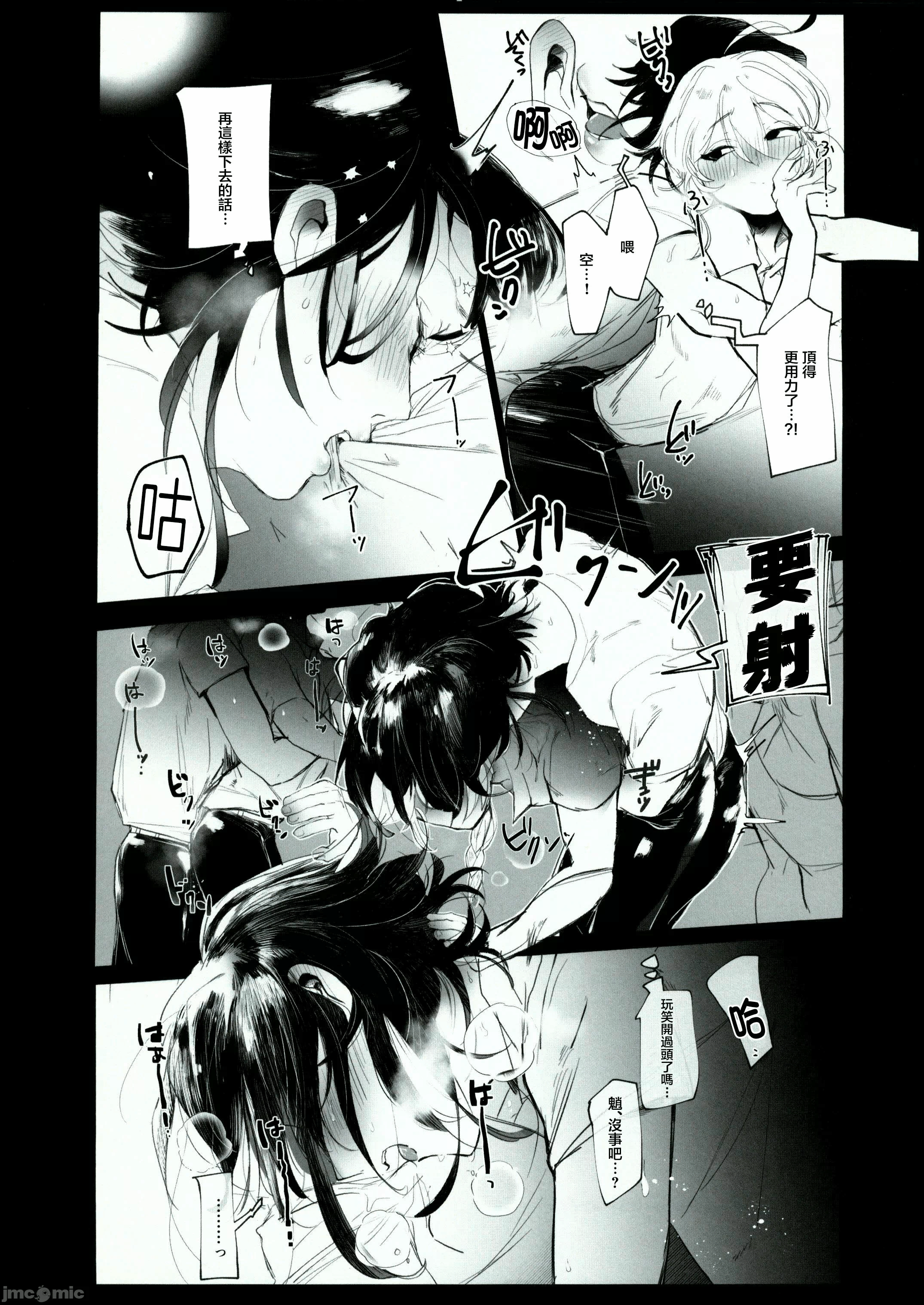 第一话 第 4 页