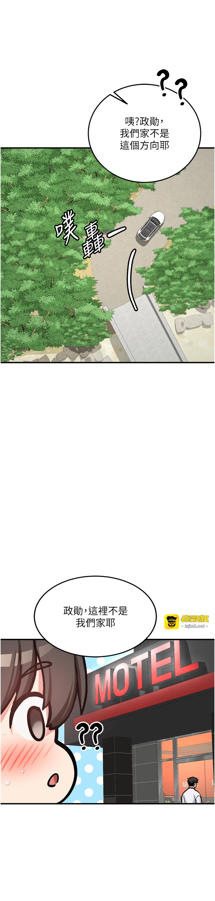 第8话 - 重温初夜 第 11 页