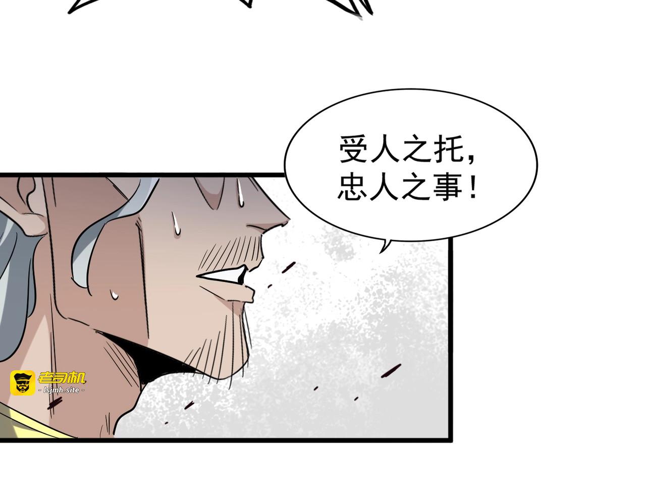 第199话 碾碎 第 115 页